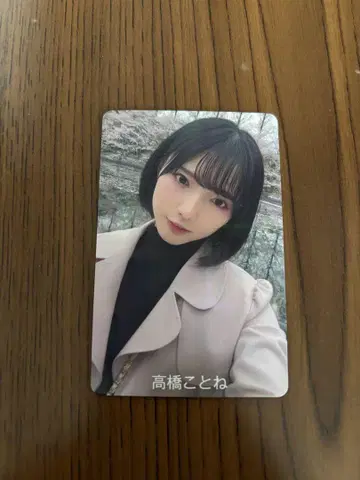 NMB48 타카하시 코토네 츄 스트라이크 셀카 포토 카드 레어