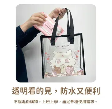 치이카와 (먼작귀) 대만 세븐일레븐 한정판 그 아이 비닐 백