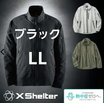 Xshelter 더위 자켓 블랙 LL 워크맨 엑스쉘터