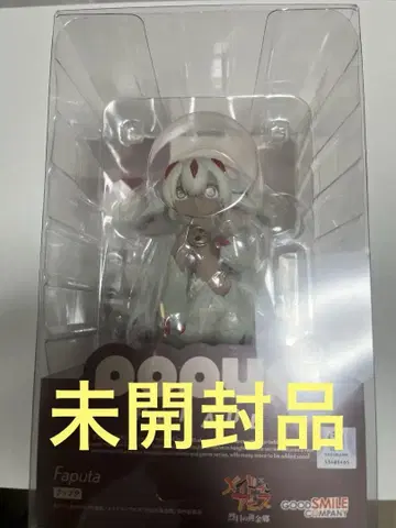 POP UP PARADE 메이드 인 어비스   피규어