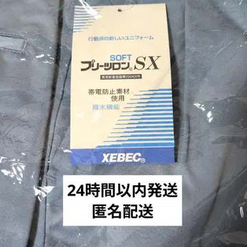 작업옷 미사용품 슬랙스