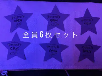 ASTRO Stargraphy 서울 콘서트 별 종이 낙하물 전 6종 세트