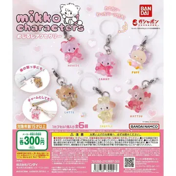A-57 컴프 mikko characters 메지루시 액세서리 총 6종