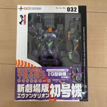 REVOLTECH 에반게리온 초호기 032