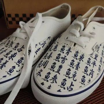 VANS AUTHENTIC SUSHI (스시) 24.5 미사용