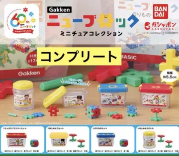 Gakken 뉴 블록 미니어처 컬렉션 전 4종 가챠 컴플리트