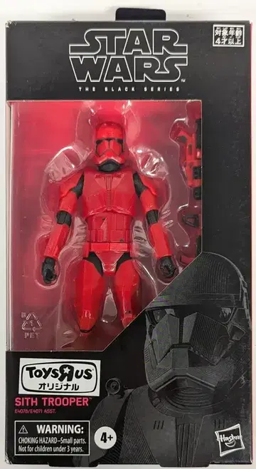 HASBRO 92 / THE BLACK SITH TROOPER 6인치