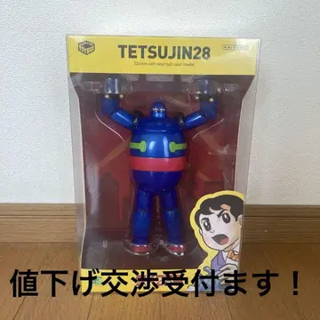 철인 28호 SOFUBI TOY BOX