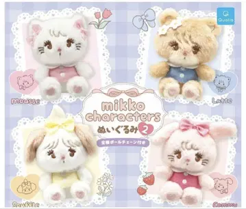 mikko characters 봉제 인형 2 가챠 컴플리트 세트