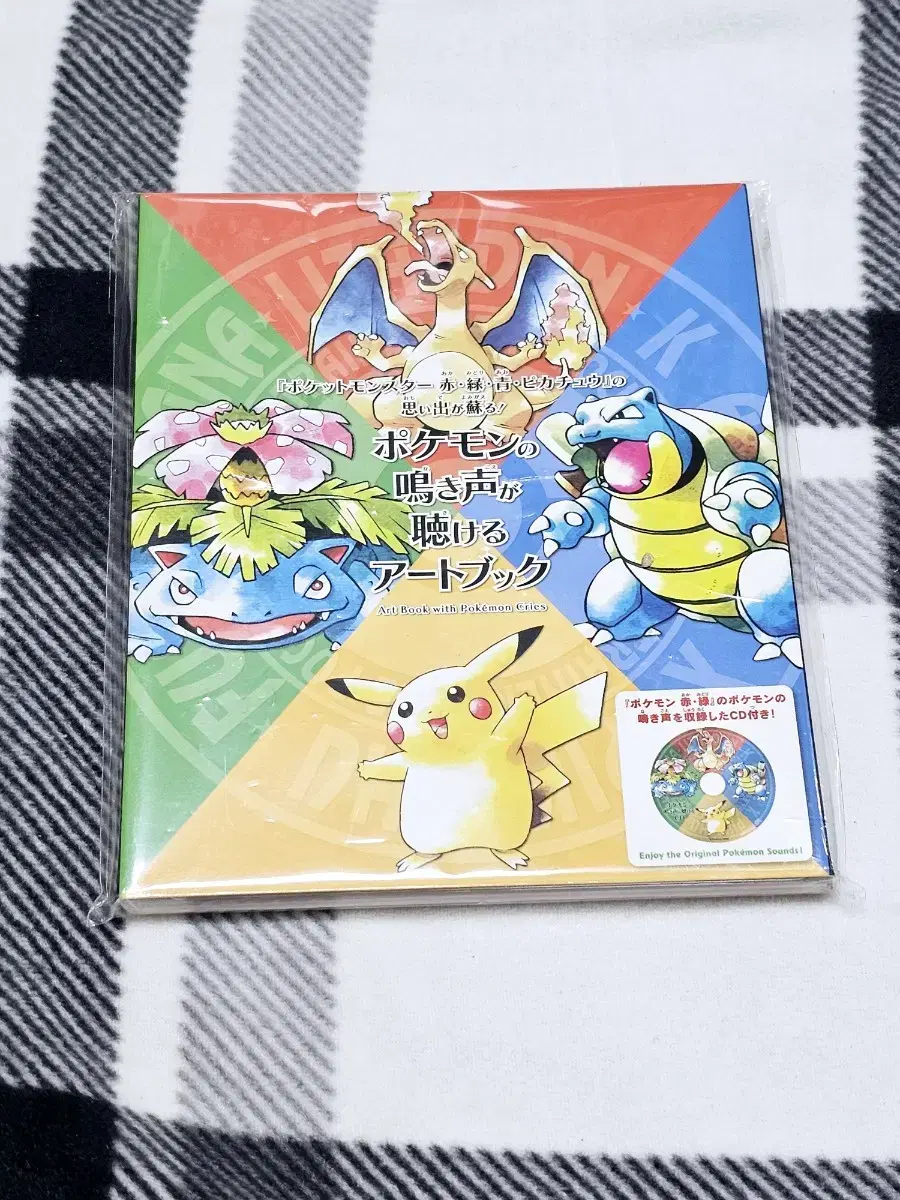 Pokémon Center Art Book - Red, Green, Blue, Pikachu, Kanto