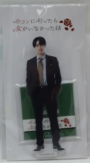미팅에 갔는데 여자가 한 명도 없었던 이야기 아크릴 스탠드 이노우에 소라