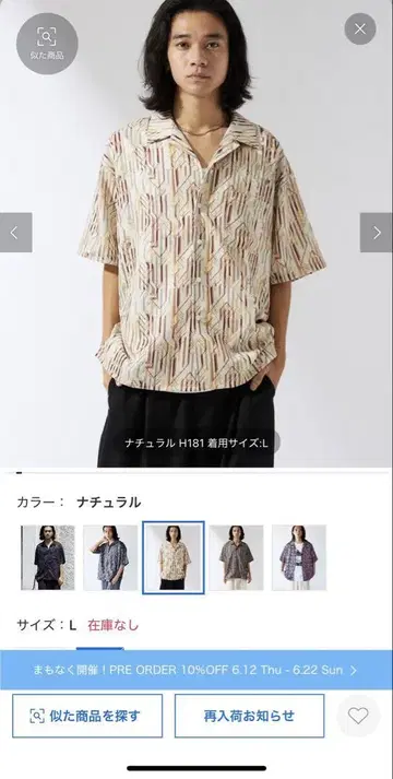 JOURNAL STANDARD NATIVE PATTERN 셔츠 L 사이즈