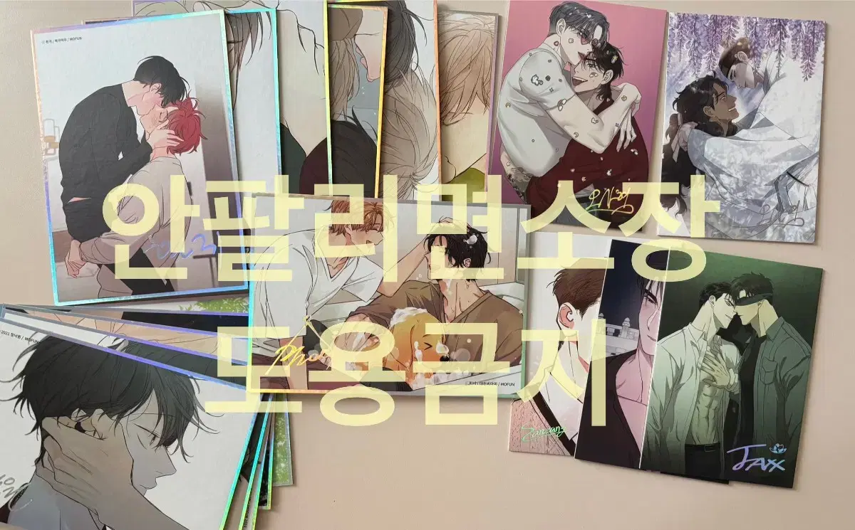 Mofun Secret Garden Unintentional Love Story Gae-chaban Nun-beomseo Dream bulk (individual block) Baro payment O
