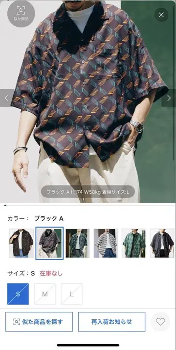 JOURNAL STANDARD 와이드 셔츠 반팔 셔츠