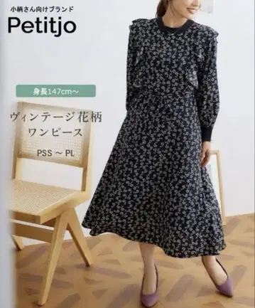 미사용 새상품 작은 사이즈 푸치조 빈티지 꽃무늬 원피스