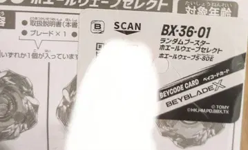 베이블레이드 X 고래 웨이브 5-80E