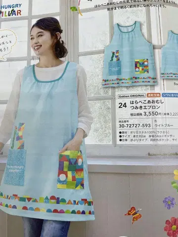 하라페코 아오무시 에이프런