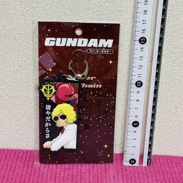 기동전사 건담 샤아 러버 키링!