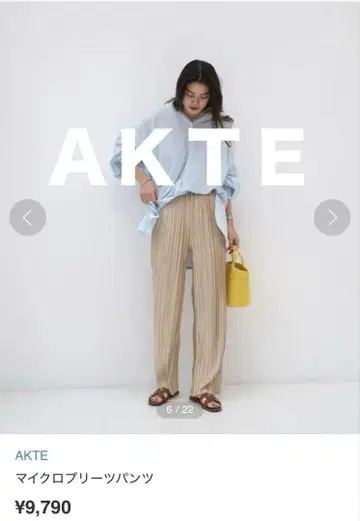 AKTE 마이크로 플리츠 팬츠 골드 프리 사이즈