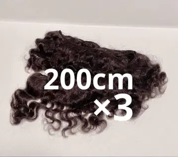 600cm 모헤어 웨빙 웨이브 브라운 비스크 인형 가발