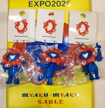인기 상품] Myaku Myaku 입체 키링 3 개 세트