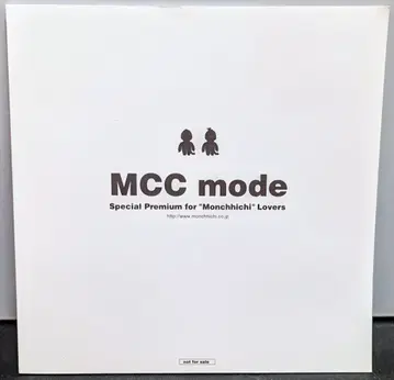 세키구치 MCC 모드