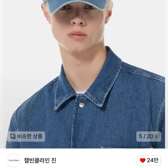 Unisex CKJ Denim Ball Cap 4G5039GLHK #볼캡,#캘빈클라인,#데님