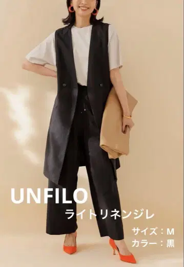 안피로 라이트 린넨 베스트 블랙 M