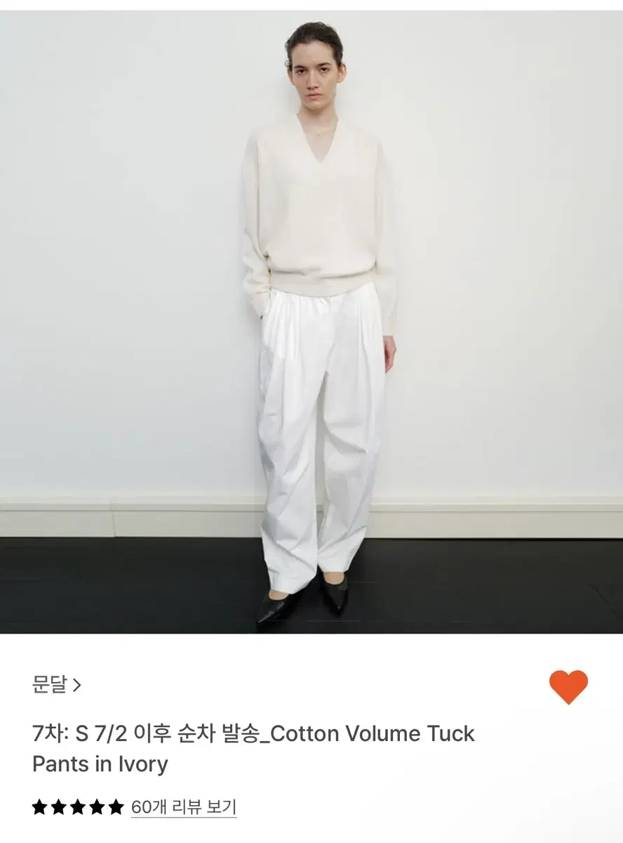 Moondahl Pants (Cotton Volume Tuck Pants in Ivory)