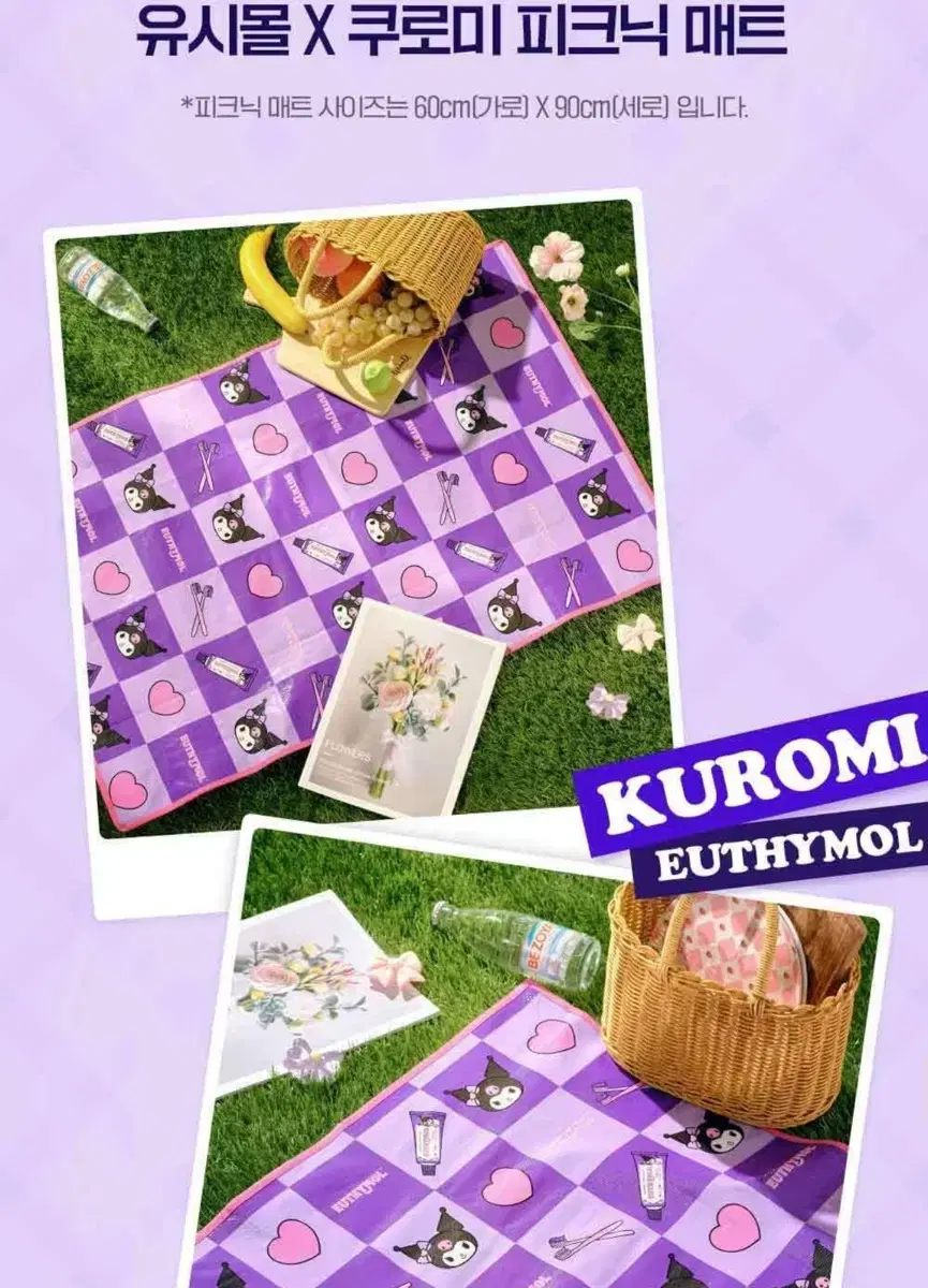 Ucimol Kuromi Picnic Mat Sealed Sanrio