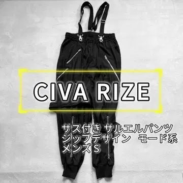 CIVA RIZE 사루엘 팬츠 지퍼 디자인