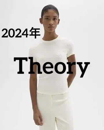 2024년 띠어리 티셔츠 TINY TEE 2 BOUCLE JERSEY
