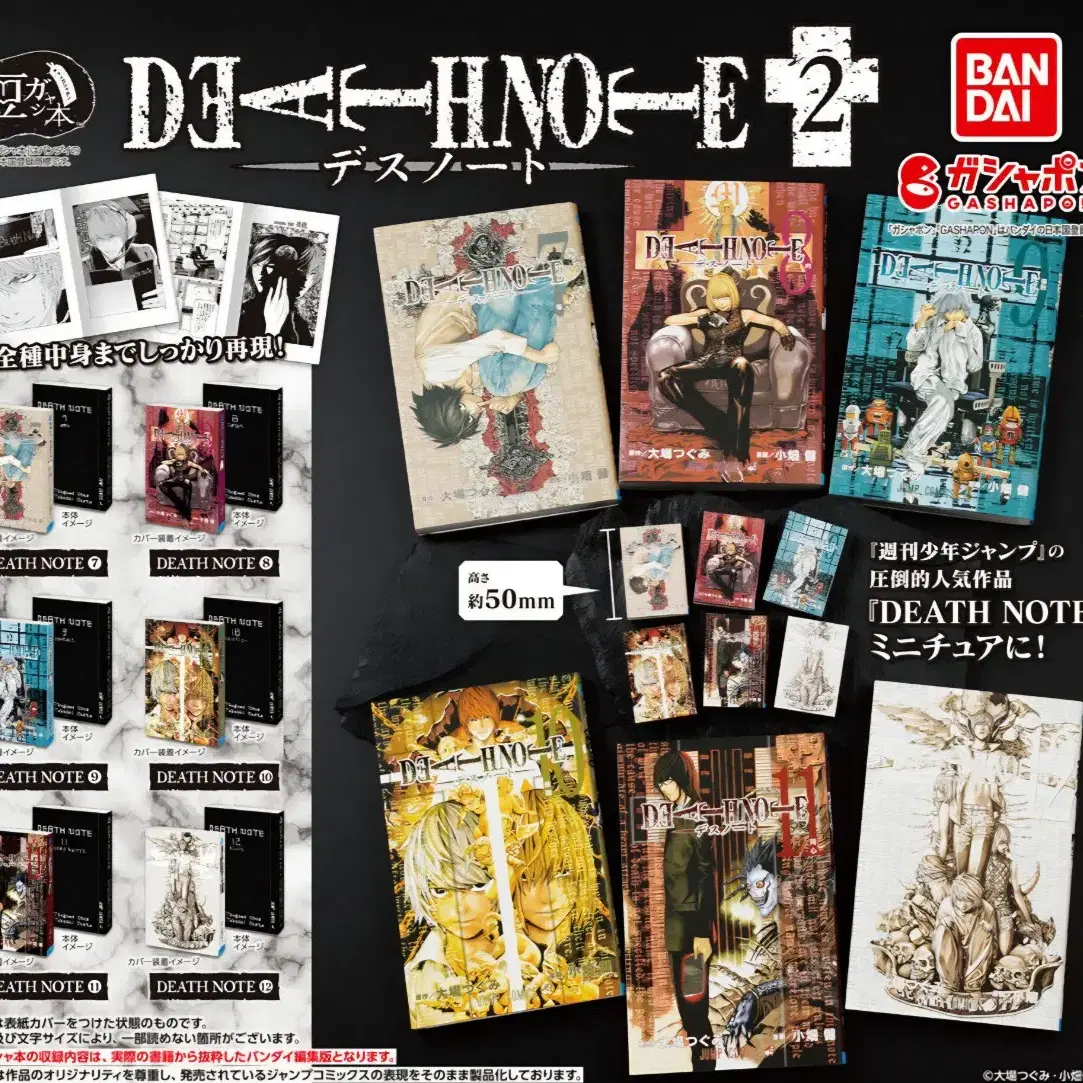Shop 데스노트만화책가챠 on Bunjang Global Site - No more