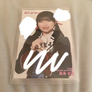 NMB48 브로마이드 츄 스트라이크 쿠로시마 사키카 직필