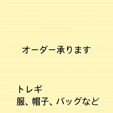 토레기 베키온 Essence of Reverie EXO 의류
