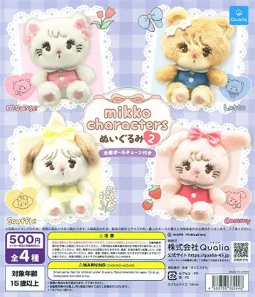 mikko characters 봉제 인형 2 컴플리트