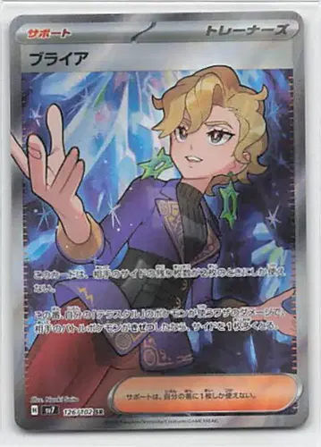 Pokemon SV7 126/102 브리아 SR