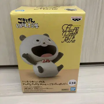플러피 퍼피 마인 피규어 고키겐판다 B 니시무라 유우지
