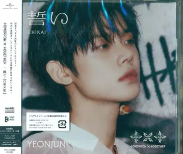TXT 초회 한정판 솔로 자켓판 YEONJUN 맹세 [CHIKAI]