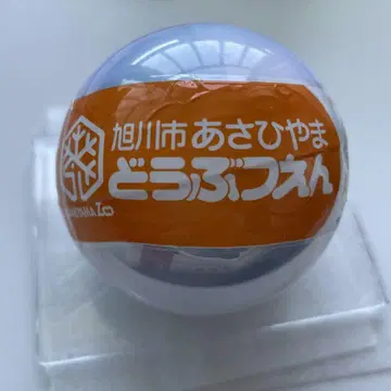 ASAHIYAMA Capsule Zoo 캡슐 토이 펭귄 2종