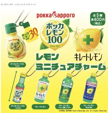 가챠 포카 레몬 레몬 미니어처 참 총 5종