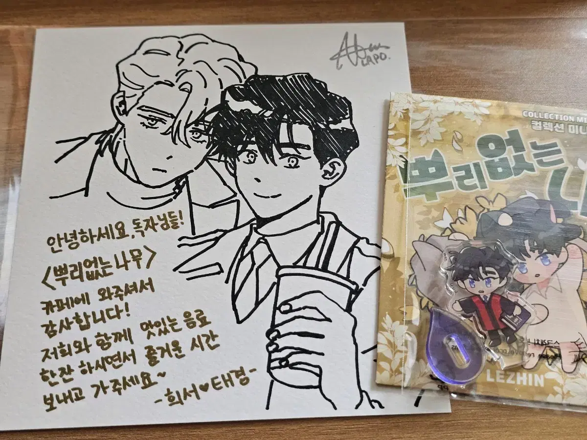 뿌없나 카페 입장특전 미니 아크릴스탠드