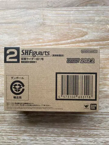 S.H.Figuarts 진면목 제법 진면목 가면라이더 구 1호