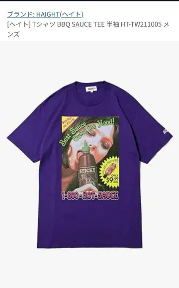 HAIGHT BBQ SAUCE TEE HT-TW211005 퍼플
