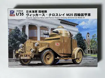 비커스 크로스레이 M25 4륜 갑옷 자동차 1/35