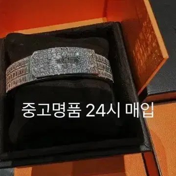 업계 최고 중고명품 24시간 문의가능