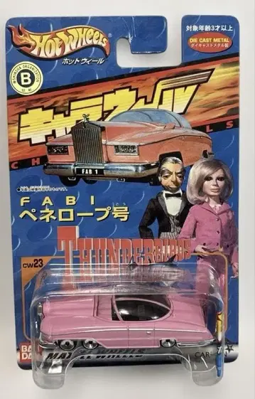 페네로페호