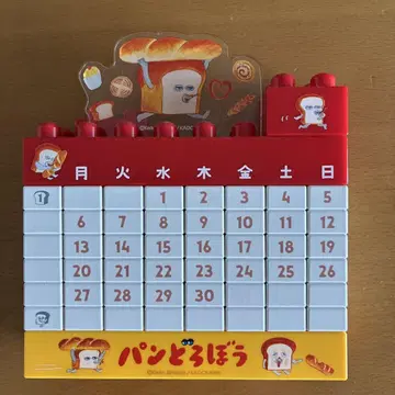 빵 도둑 블록 달력