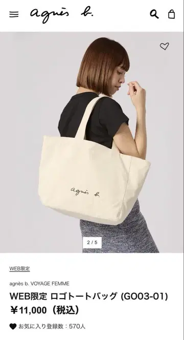 에네스베 로고 토트백 화이트
