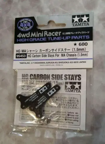 미니 사륜구동 타미야 HG MA 섀시 카본 사이드 스테이 1.5mm